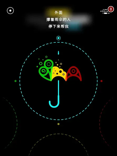 G30 - 记忆迷宫 screenshot 13