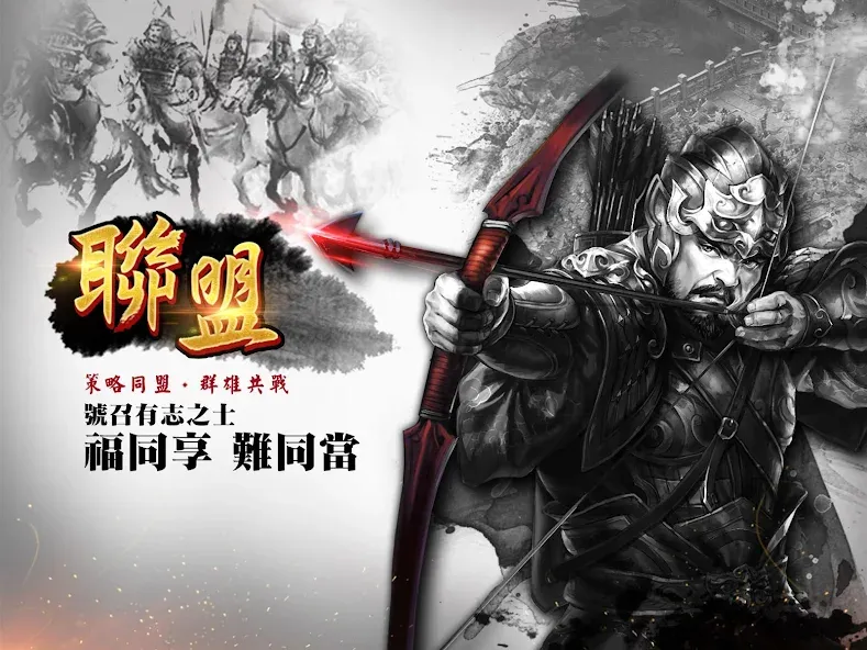 一統天下 screenshot 14