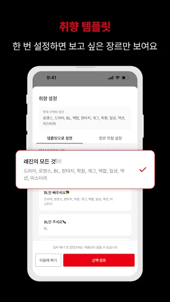 레진코믹스 - 솔직한 재미 대폭발 screenshot 7