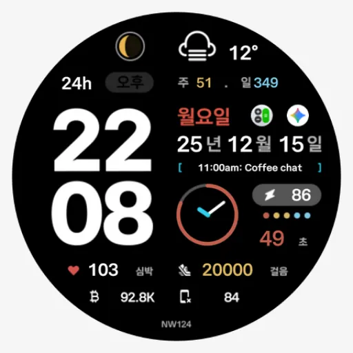 NW124한글: Digital watch face screenshot 12
