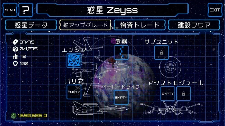 ステラボイジャー screenshot 5