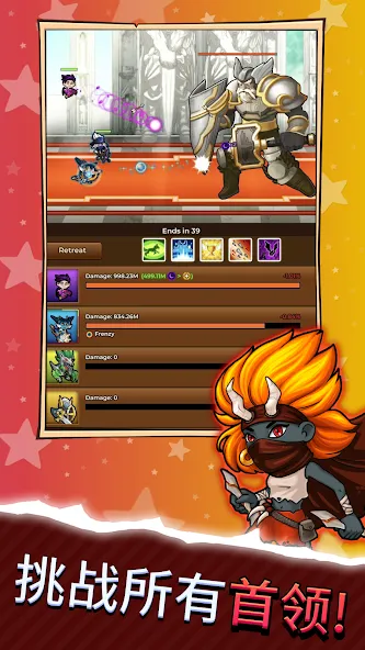 粉碎他们 - PVP 闲置 RPG screenshot 5