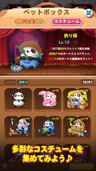 LINE パズル タンタン screenshot 7