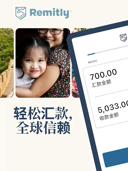 Remitly: 国际安全汇款 screenshot 9
