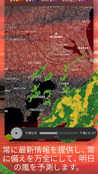 AccuWeather: ライブ気象レーダー screenshot 2