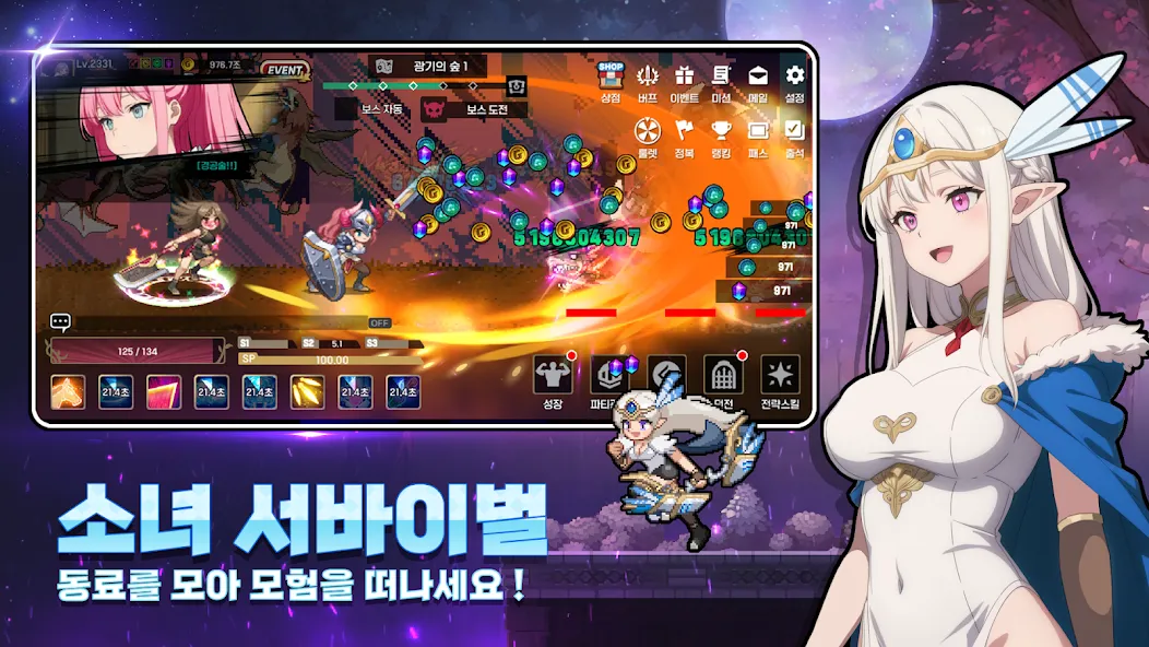 정복소녀 키우기 : 수집형 방치 RPG screenshot 3