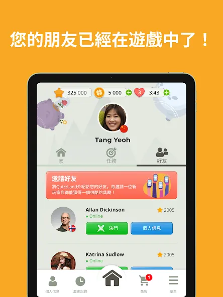 QuizzLand:知识问答游戏 screenshot 16