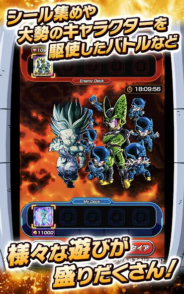 ドラゴンボールZ ドッカンバトル screenshot 6