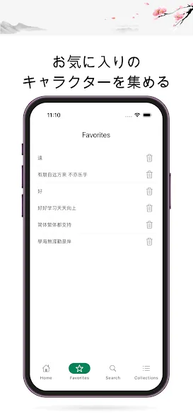 漢字順辞書-書き方 screenshot 5