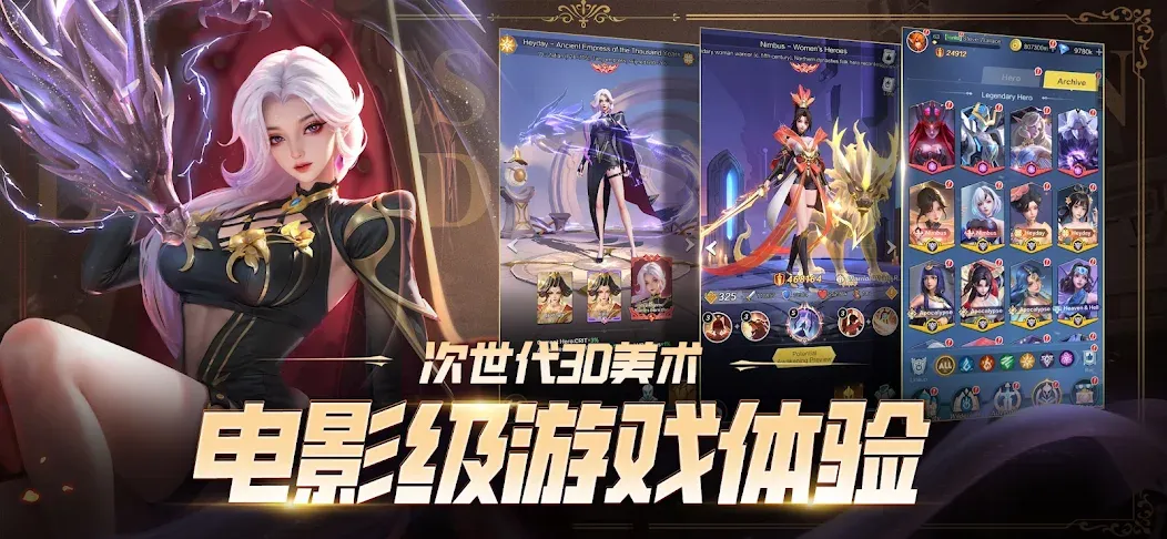 上古王冠:传奇 screenshot 7