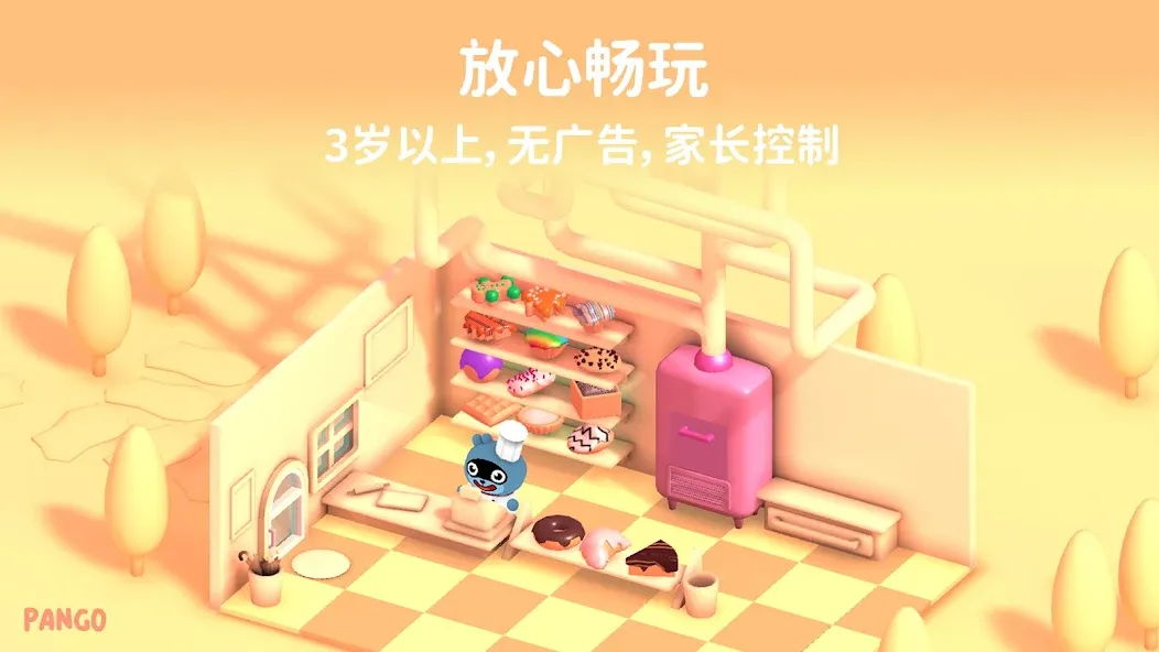 Pango 糕点店:障碍赛道 screenshot 5