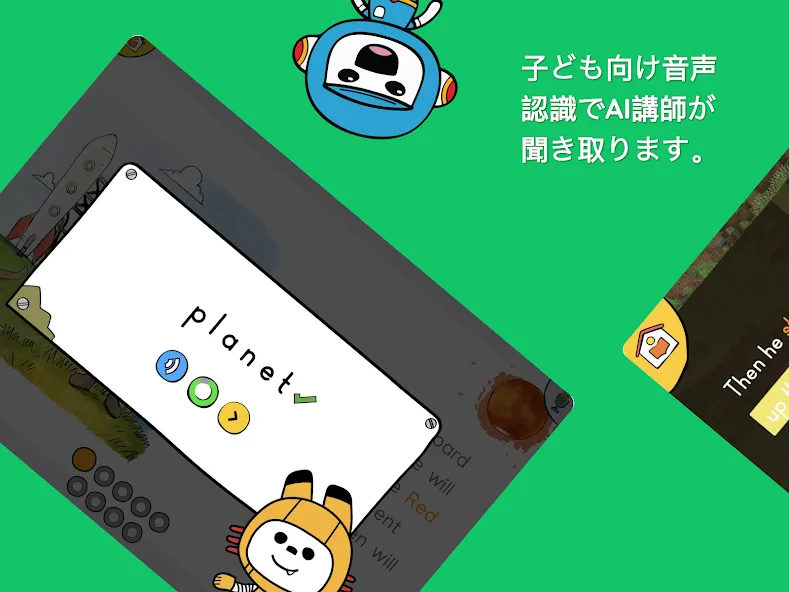 Bookbot: 読み方を学ぼう screenshot 10