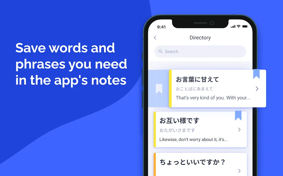 Aomi Japanese: Speaking screenshot 16