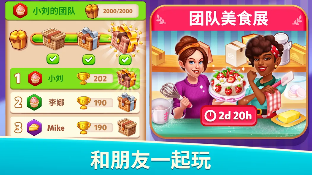 名厨小镇:合成大厨 (Cook & Merge) screenshot 7