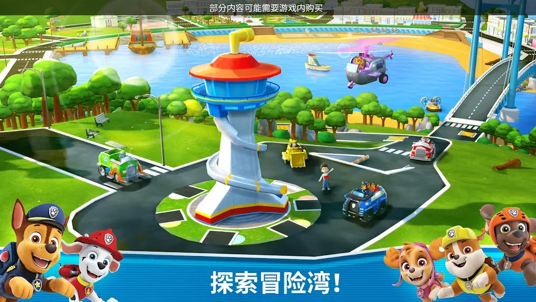 汪汪队救援世界 screenshot 2