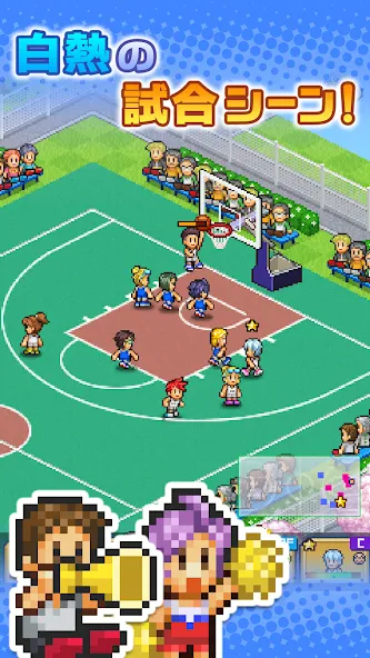 バスケクラブ物語 screenshot 6
