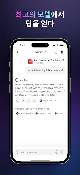 Monica AI: 궁극의 AI 어시스턴트 screenshot 2