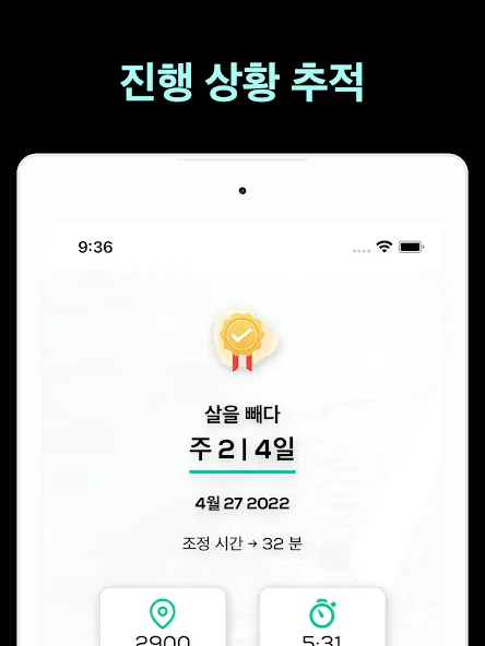 로잉 머신 운동 코치 - Rowing Machine screenshot 11
