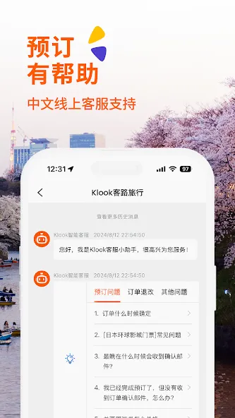 Klook客路旅行 screenshot 6