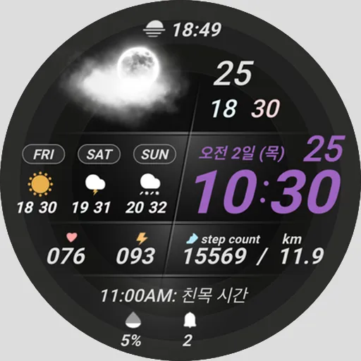 Weather smo505 screenshot 38