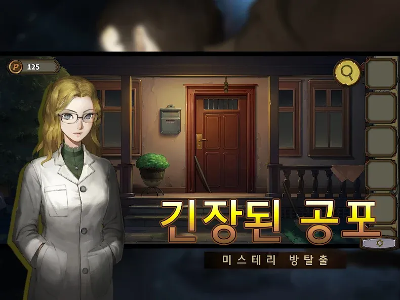 방탈출절망시리즈10드림헌팅-미스테리퍼즐스토리게임 screenshot 7