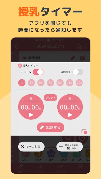 育児記録 -ぴよログ- 夫婦で子育ての記録を共有できるアプリ screenshot 2