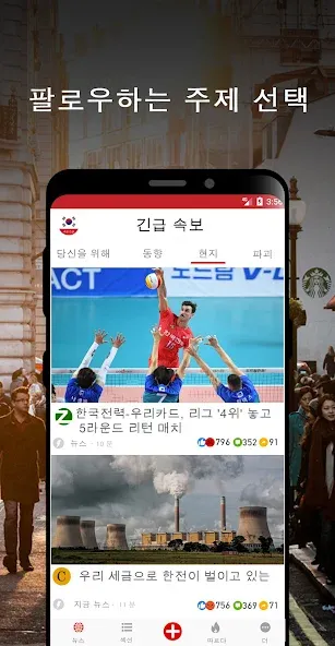 가까운 지역 뉴스 및 속보 screenshot 2