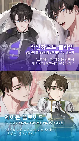 상태이상 : 오토메 러브 판타지 screenshot 3