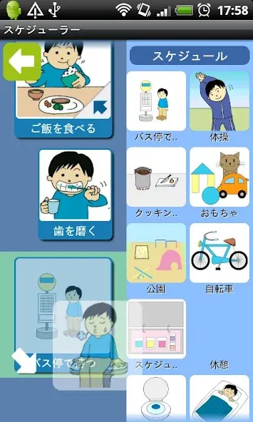 たすくスケジュール for Android screenshot 2