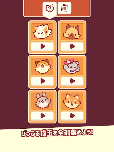 ぴっふる screenshot 10