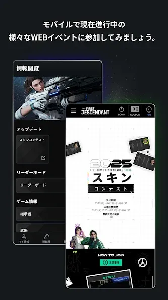 The First Descendant Companion screenshot 8
