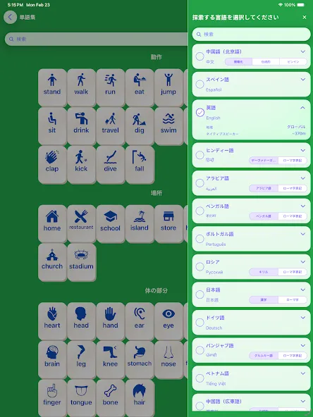 MahjongLingo - マッチで学ぶ screenshot 14