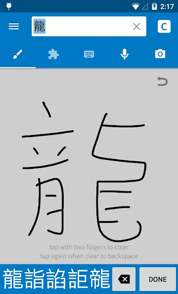 Pleco Chinese Dictionary screenshot 2
