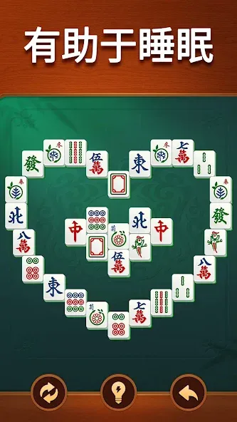 Vita 麻将 screenshot 6