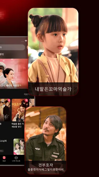 FlexTV - 숏폼 드라마, 영화 & TV 시리즈 screenshot 2