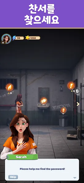 머지 감옥 (Merge Prison) screenshot 4