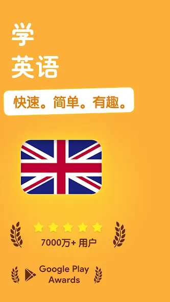 学英语 - 6,000 英语单词 & 5,000 英语句子 screenshot 1