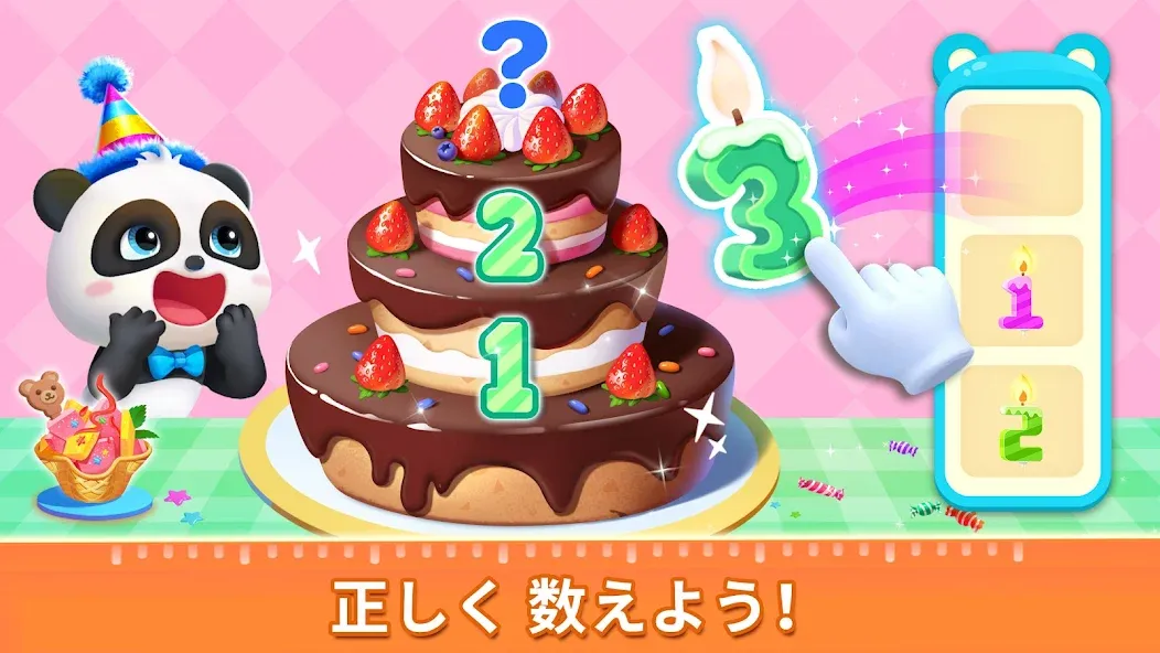 BabyBusこどもむけのすうがくゲーム screenshot 5