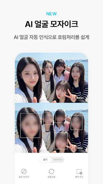 PICNIC 피크닉 -AI 이미지 편집 & 하늘 필터 screenshot 3