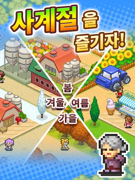 픽셀목장 스토리 screenshot 11