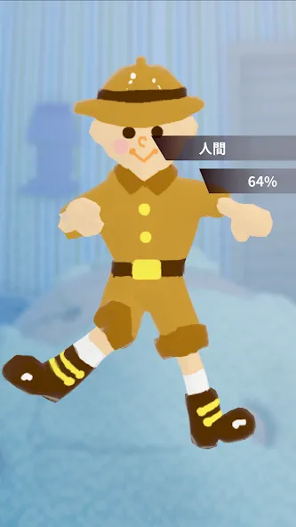 トイフォーミング screenshot 2