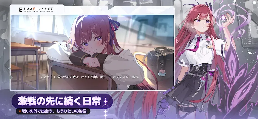 カオスゼロナイトメア screenshot 24