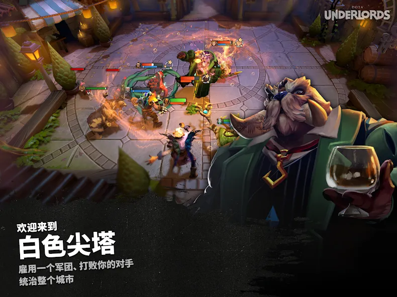 刀塔霸业 screenshot 7