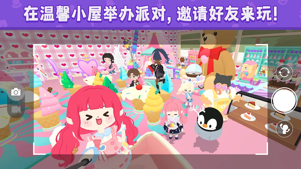 天天玩乐园 screenshot 1