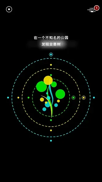G30 - 记忆迷宫 screenshot 1