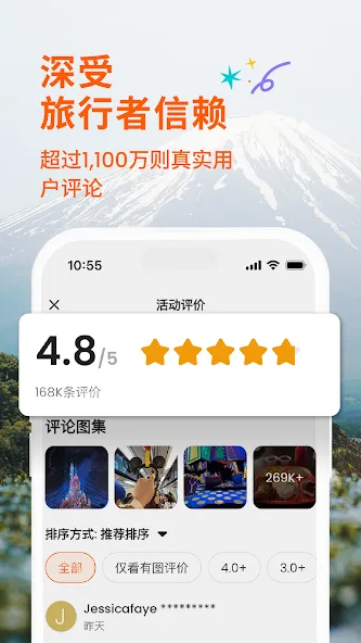 Klook客路旅行 screenshot 2