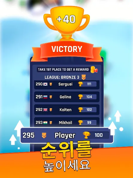 타워 워 (Tower War) screenshot 14
