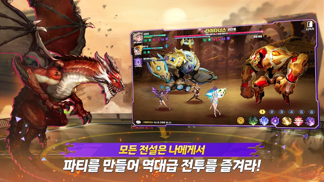 드래곤스피어 뮤키우기 - 7일 출석 특별 코스튬 증정! screenshot 5