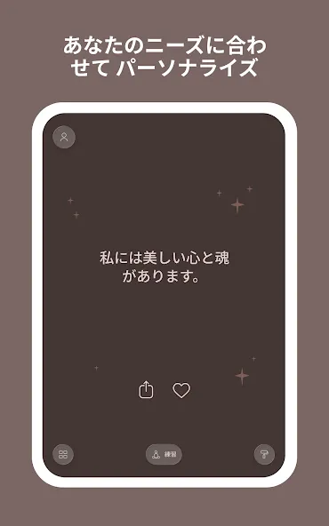 I am - セルフケアのためのアファメーション screenshot 10