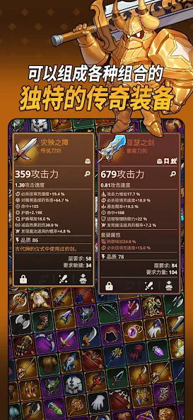 循环地牢:放置类策略RPG screenshot 4